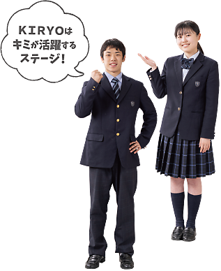 KIRYOはキミが活躍するステージ！