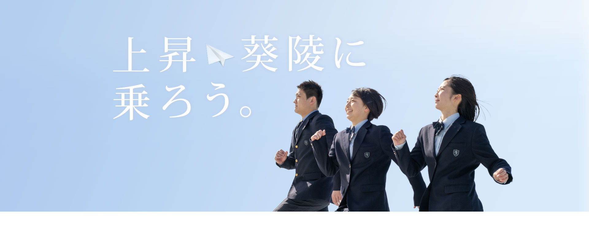 学校法人田中学園 水戸葵陵高等学校 学校法人田中学園 水戸葵陵高等学校