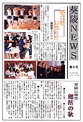 葵陵NEWS 2005年10月