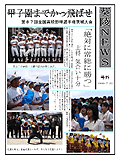 葵陵NEWS 2005年7月(2)
