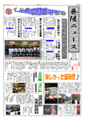 葵陵NEWS 2006年7月