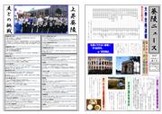 葵陵NEWS 2007年1月