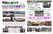 葵陵NEWS 2007年7月