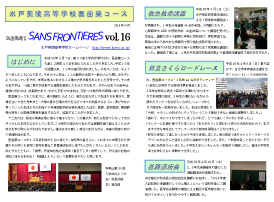 医歯薬通信vol.16