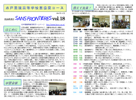 医歯薬通信vol.18