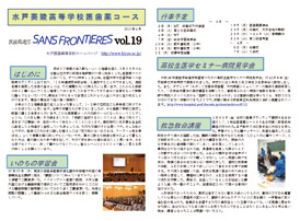 医歯薬通信vol.19