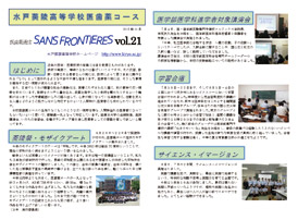 医歯薬通信vol.21